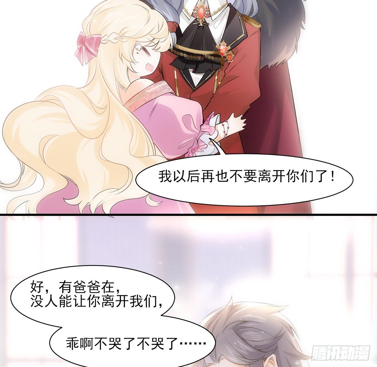 3话 时隔三年的重逢37