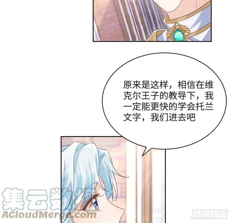 49话 霍尔斯没有喜欢的人？45