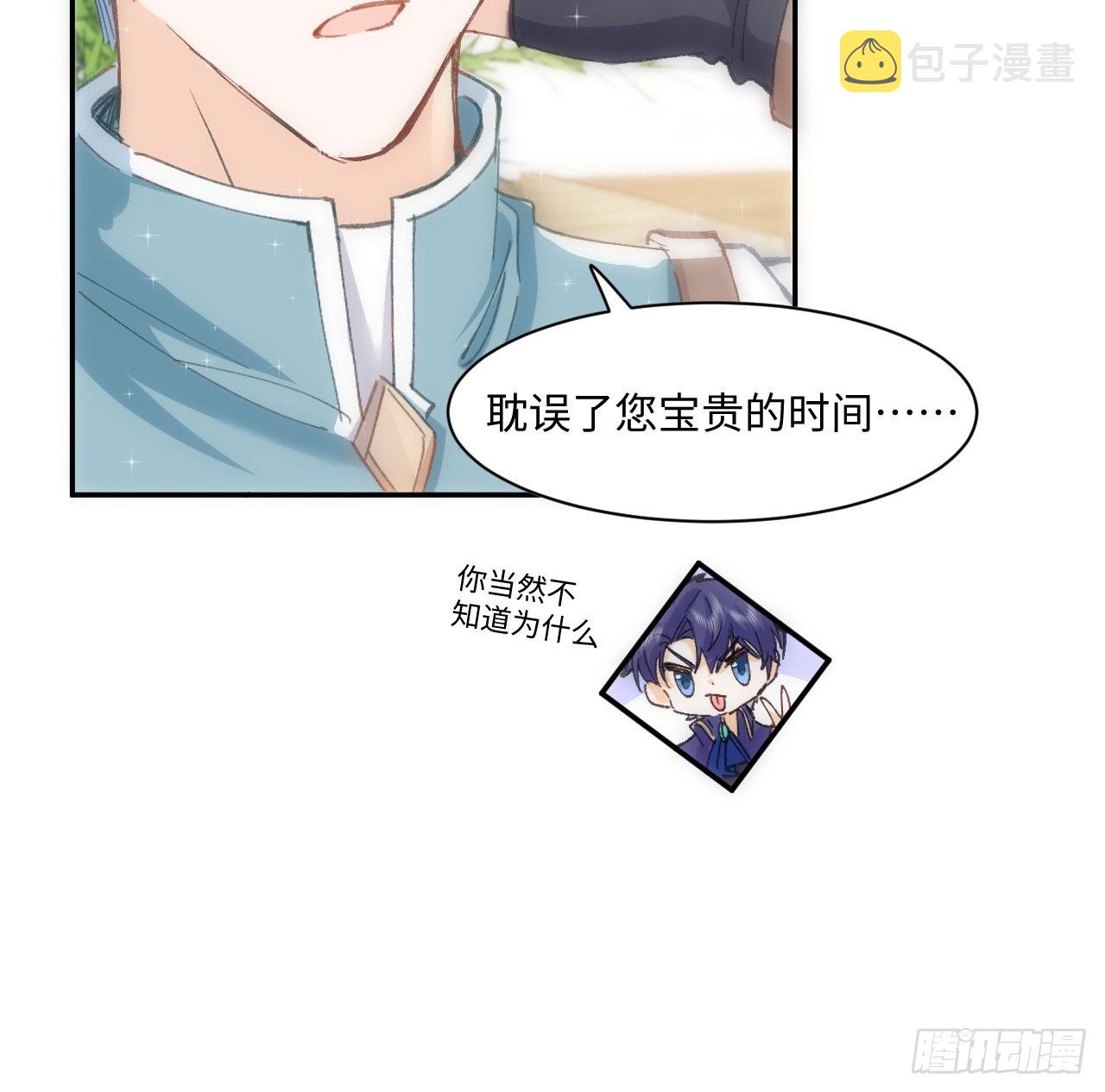 11话 脑子不太聪明的卡罗尔？37
