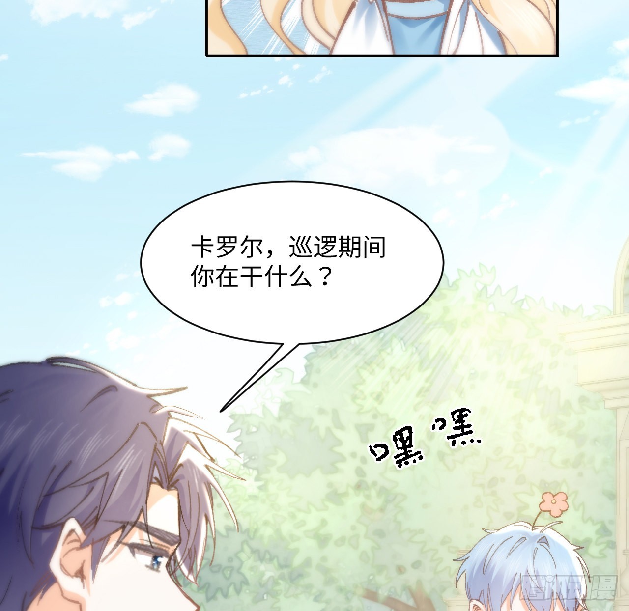 10话 弗里克一家85