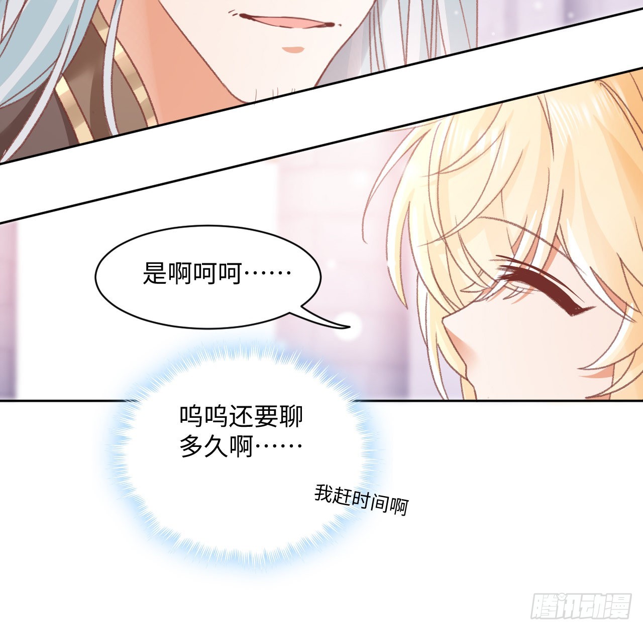 25话 脱离掌控77
