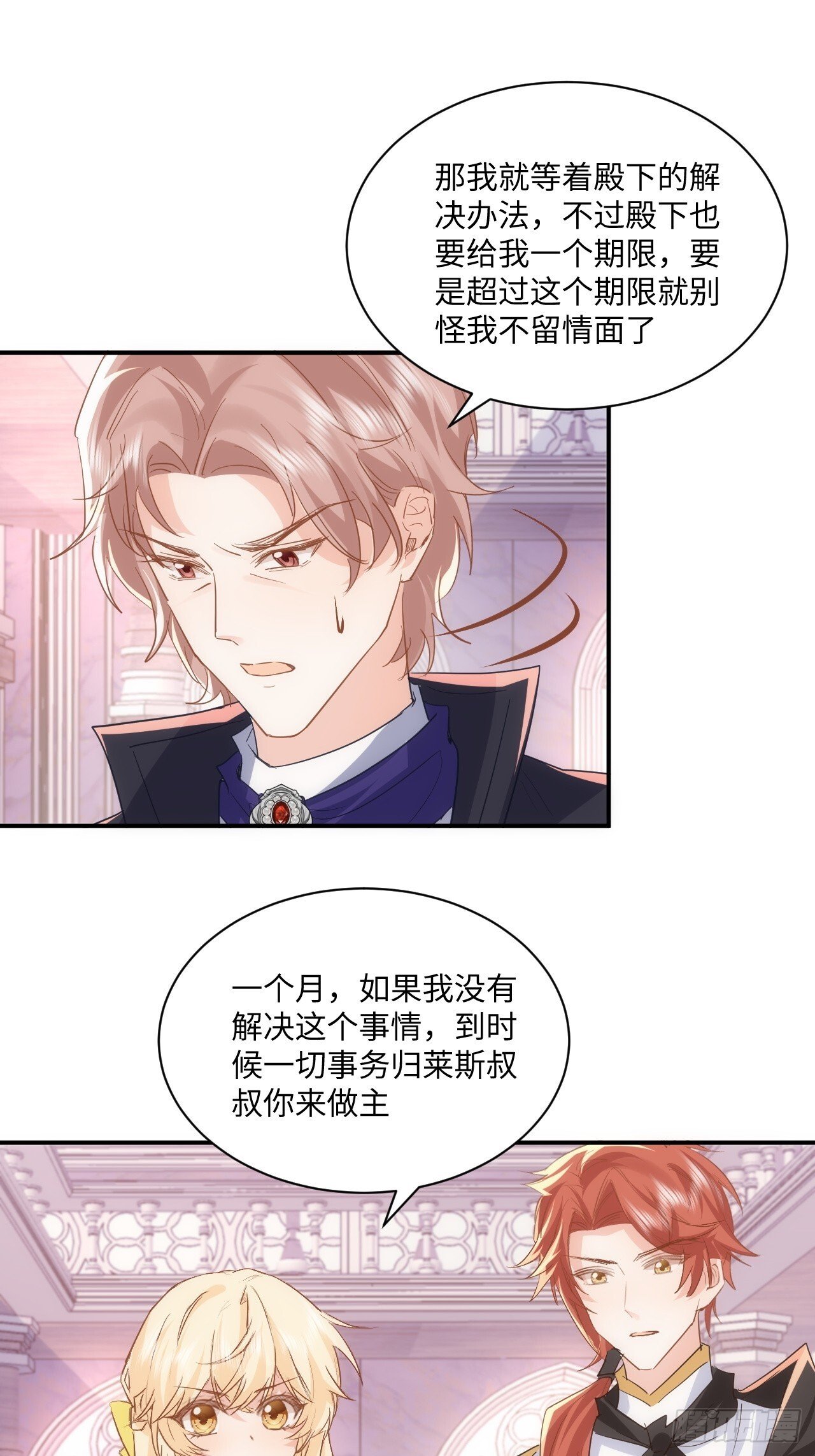 69话  殿下！18