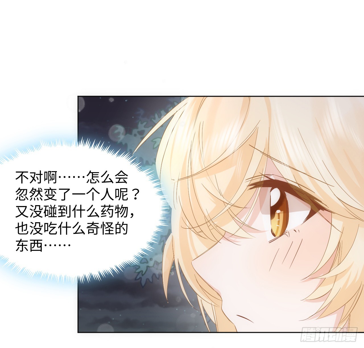 37话 这就是反差萌么？11