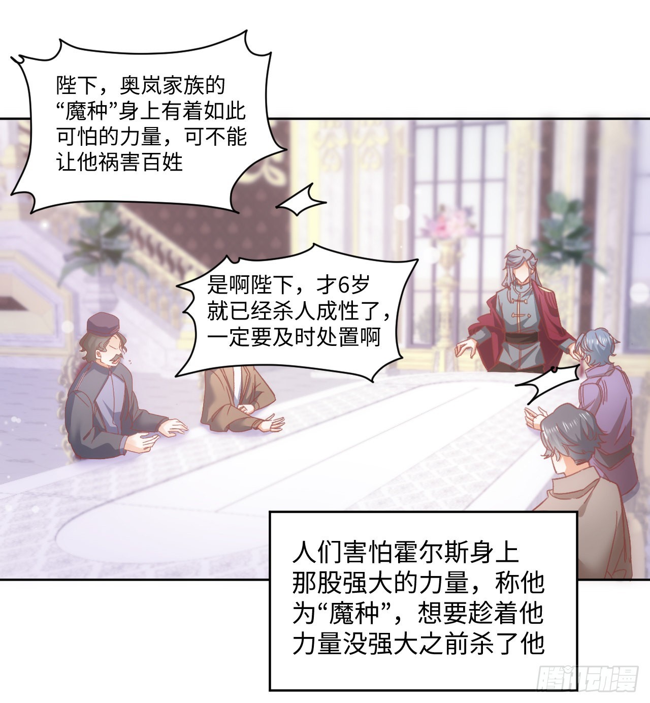 24话 霍尔斯的直男87