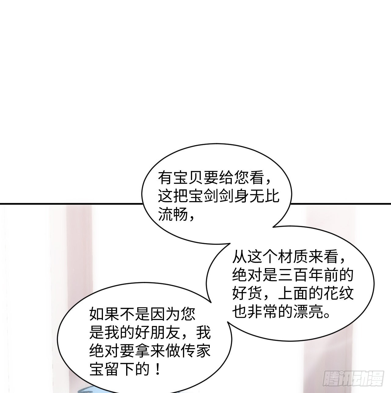 11话 脑子不太聪明的卡罗尔？66