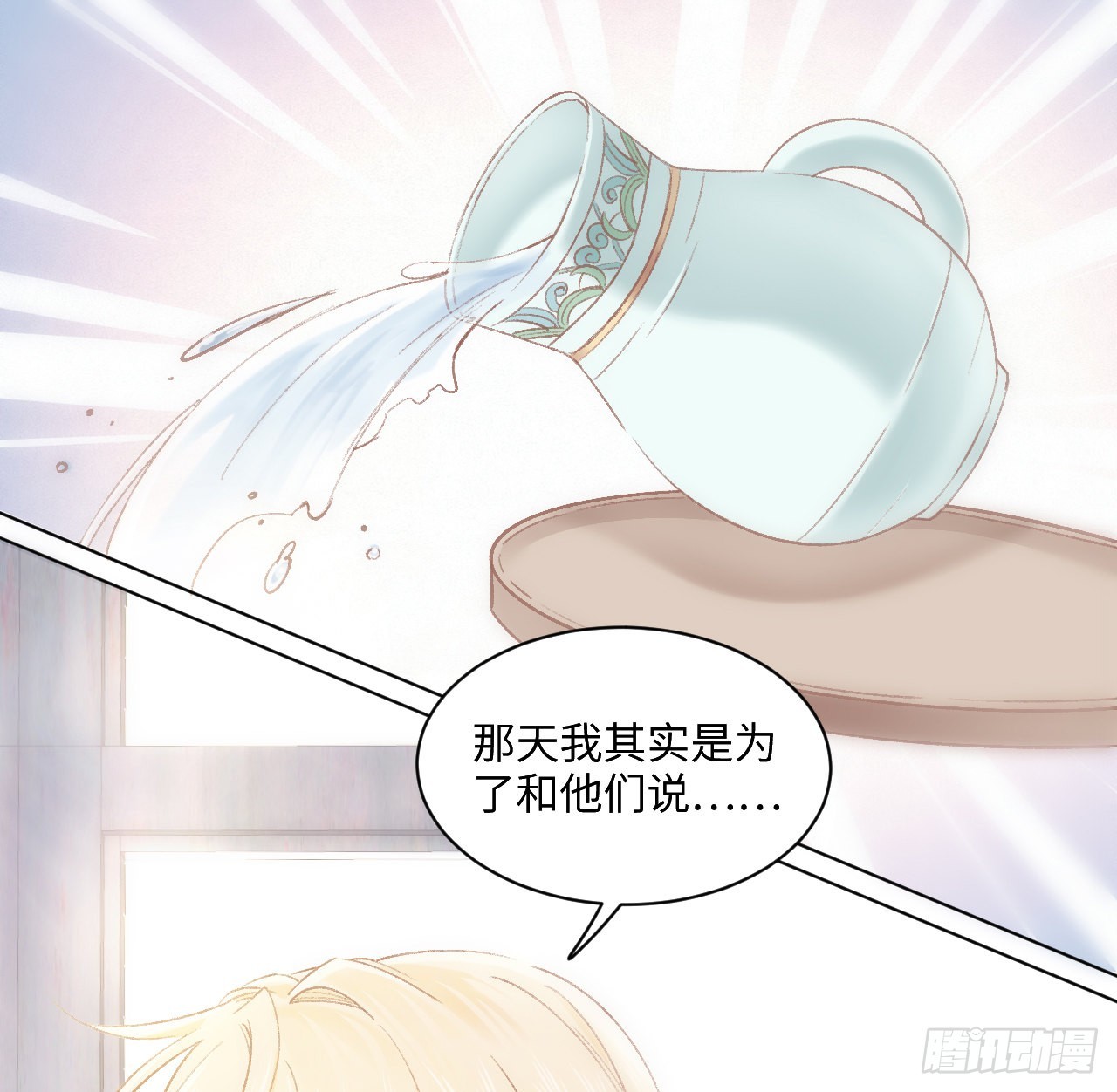 13话 冷面杀神X娇弱公主27