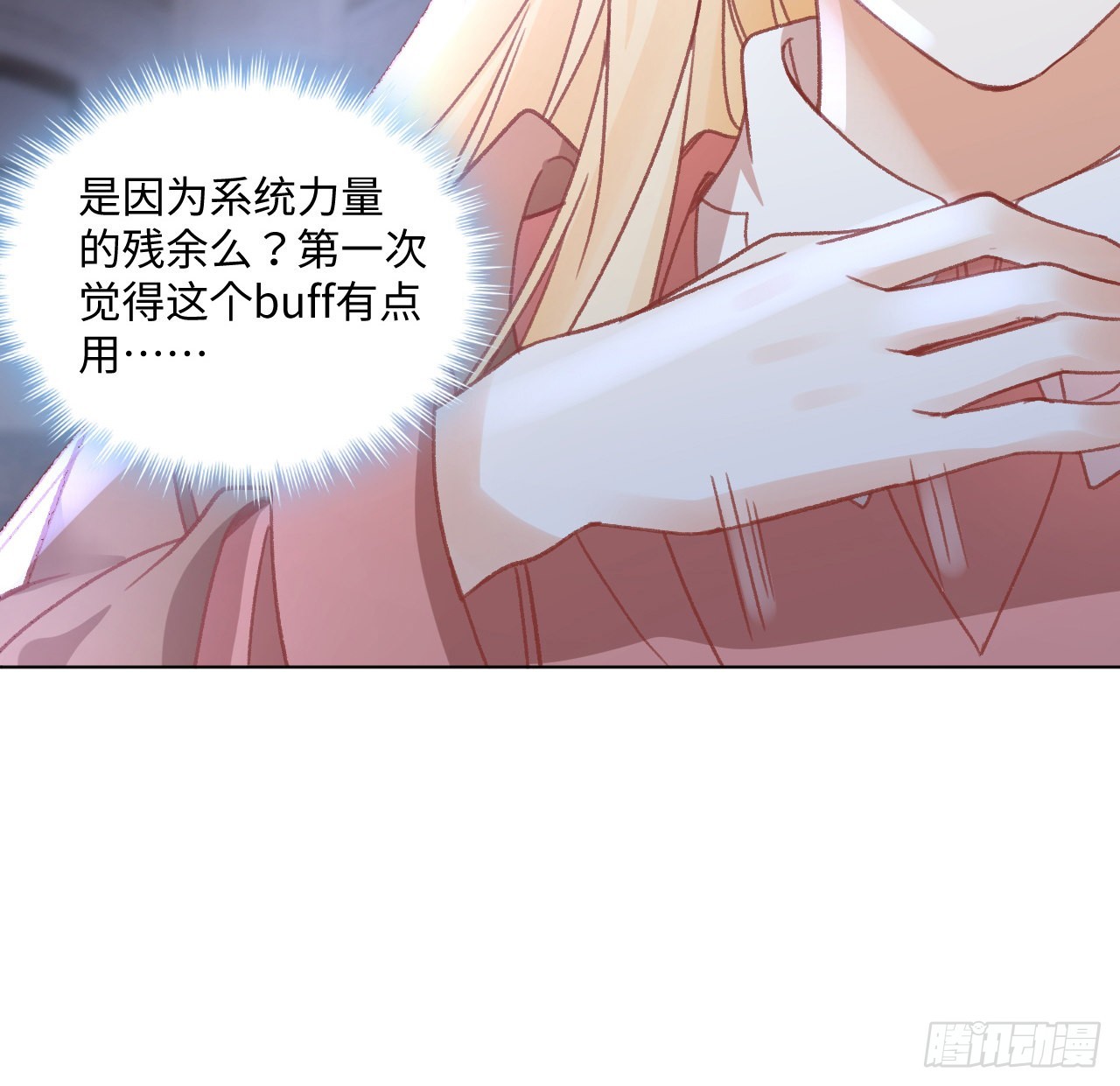 26话 熟悉的身影70