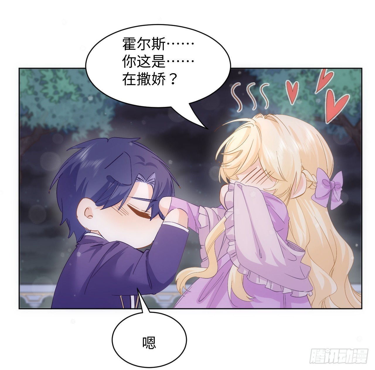 37话 这就是反差萌么？10