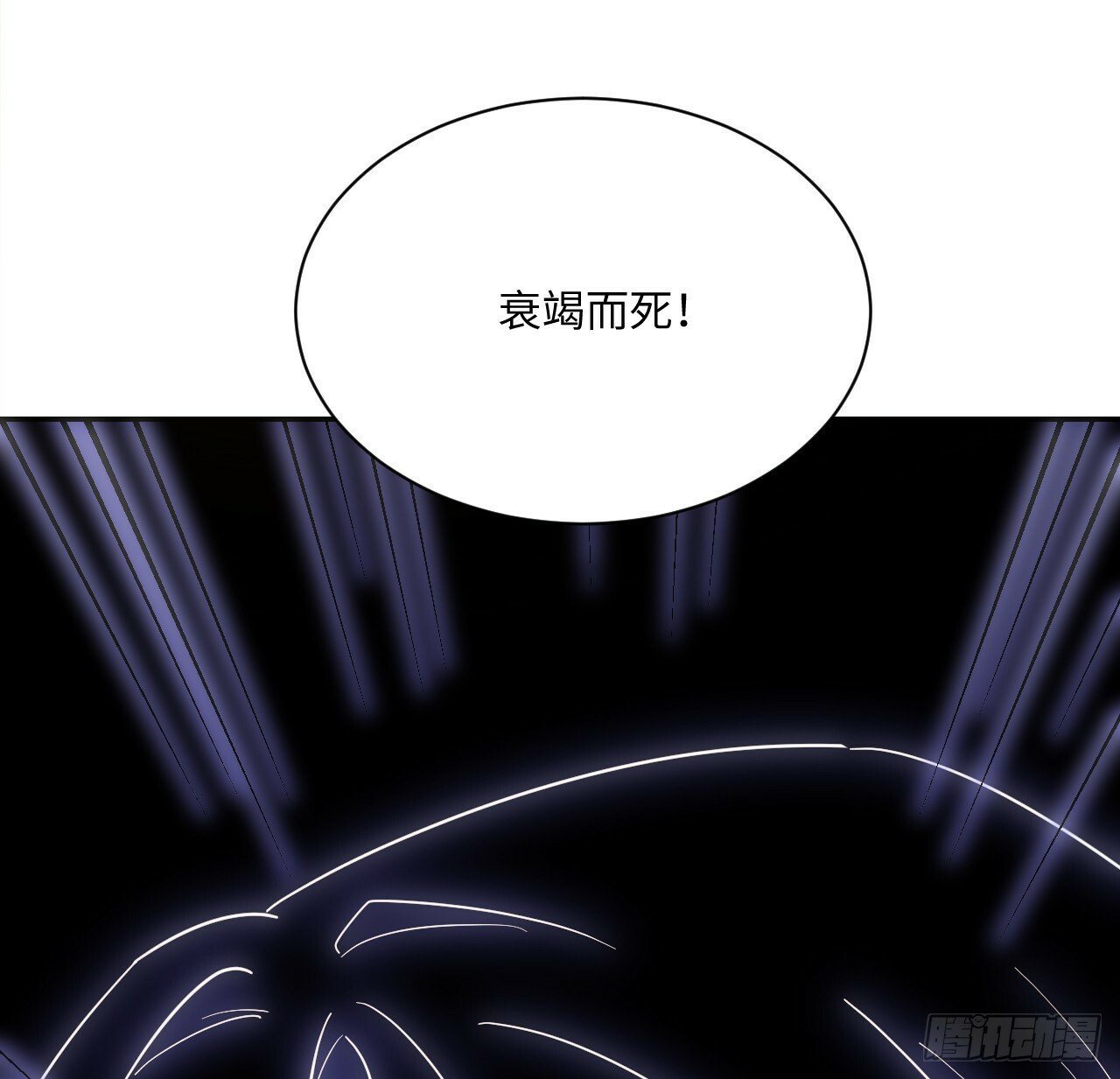 61话 霍尔斯的告白88