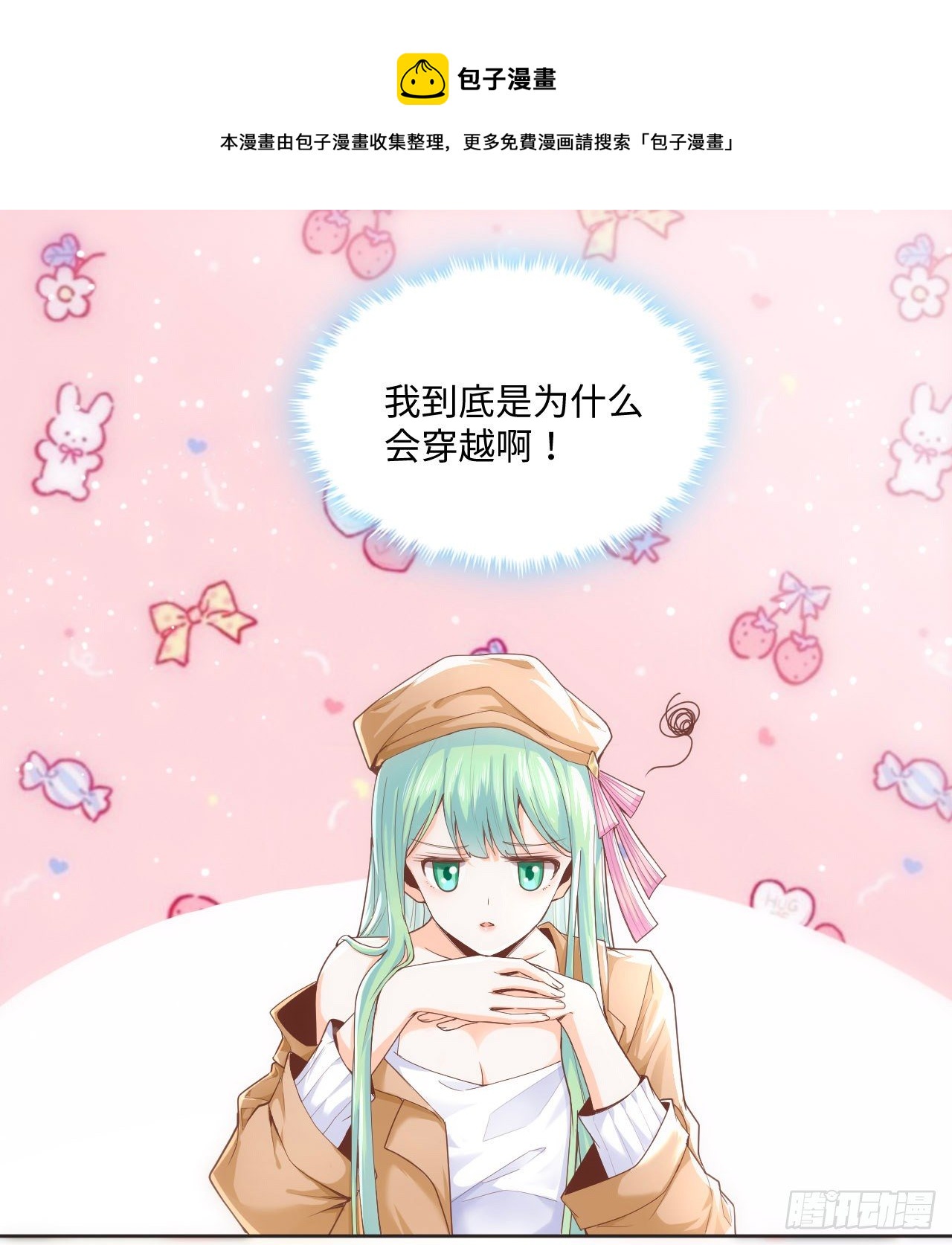 1话 奥菲娅公主56