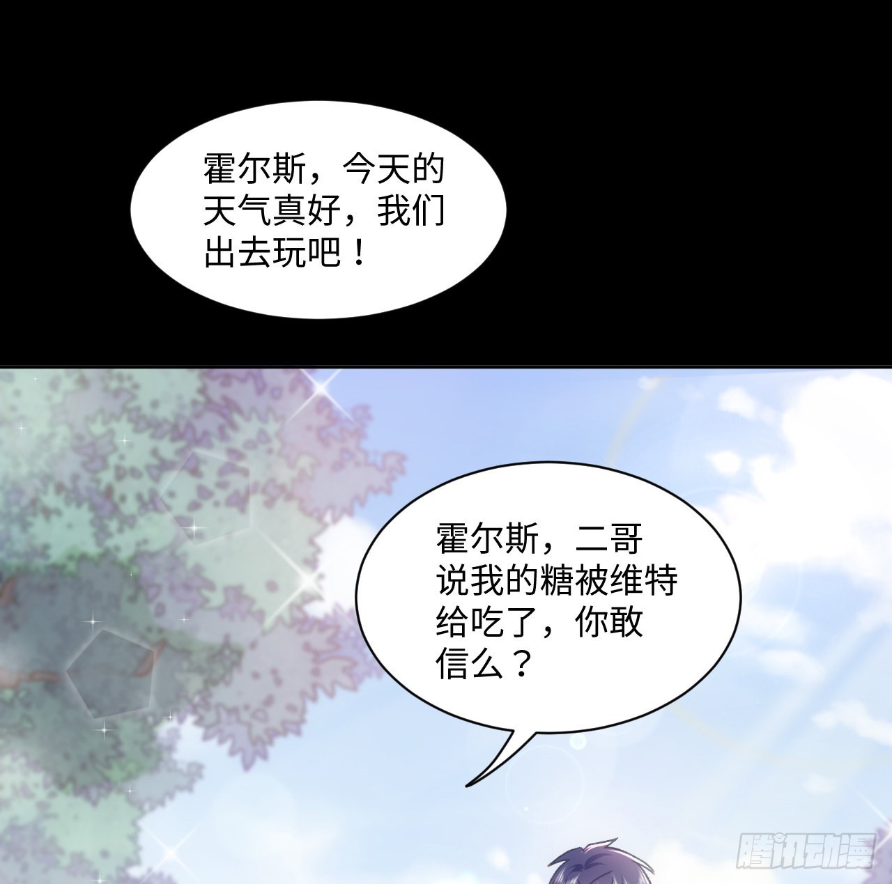 25话 脱离掌控17