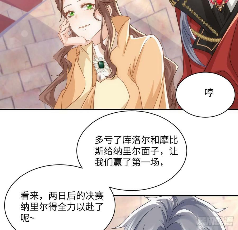 53话 不如来一场趣味赛？37