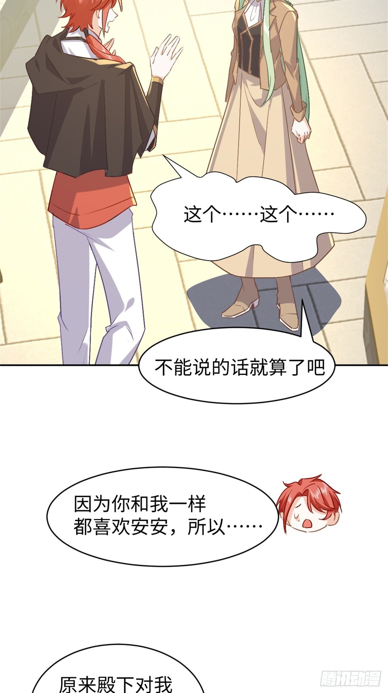 77话 苦肉计24