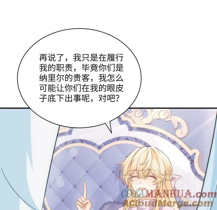 55话 正式的比赛16