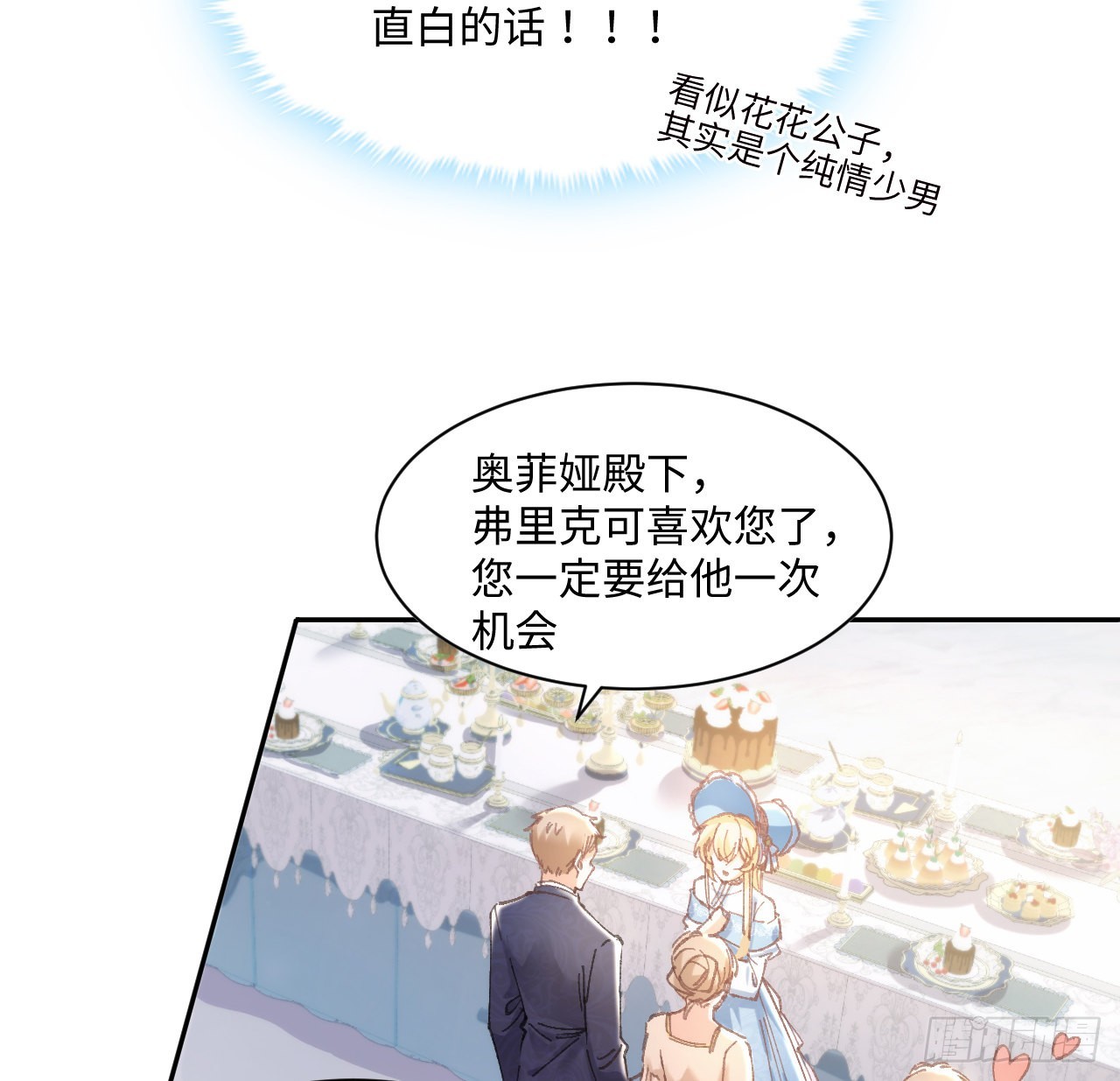 10话 弗里克一家61