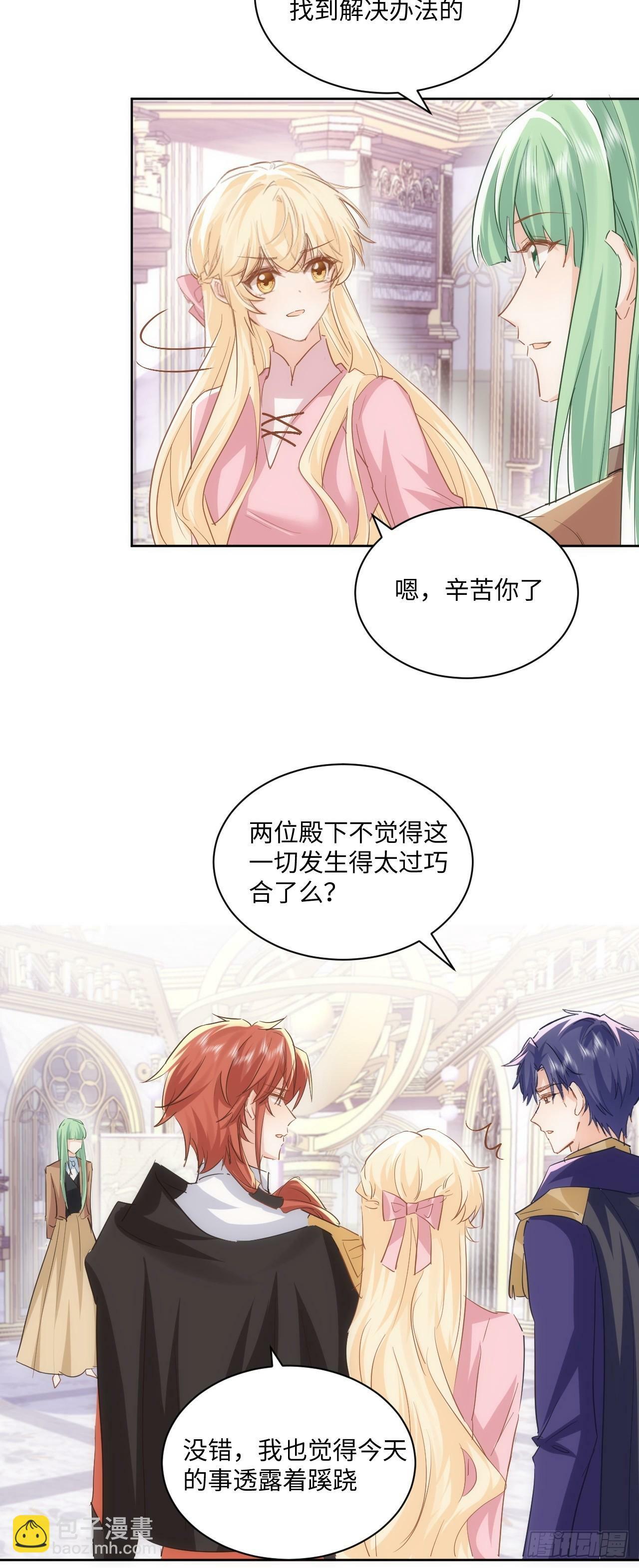 67话  相信我9
