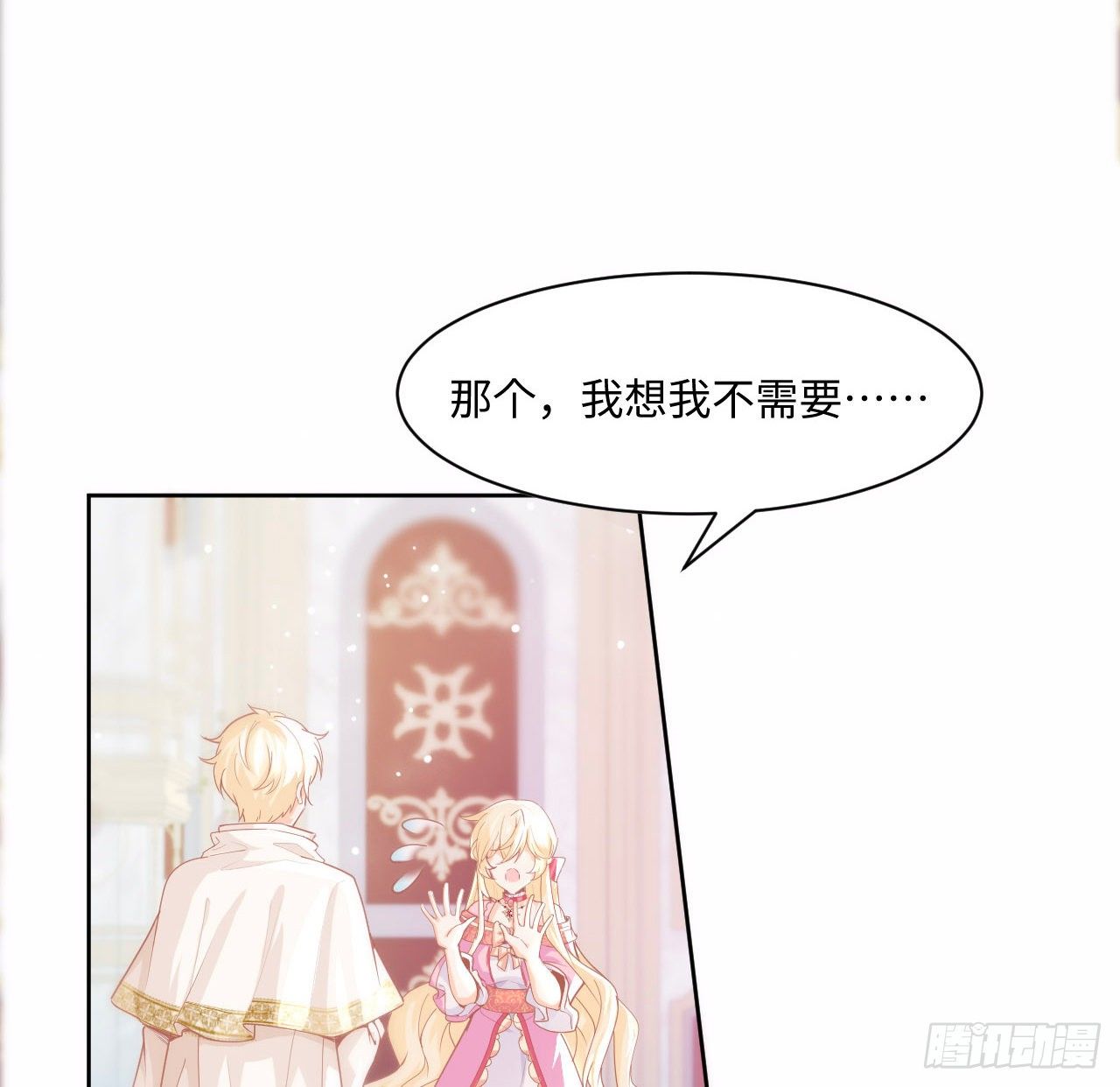 2话 三个怨种备胎77