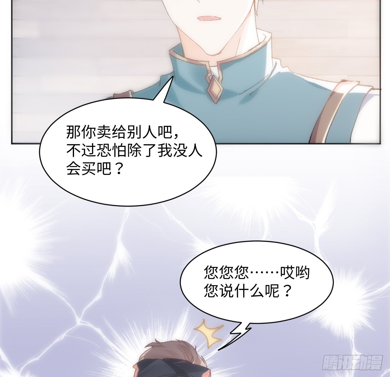 12话 当然要以妹妹为重！13