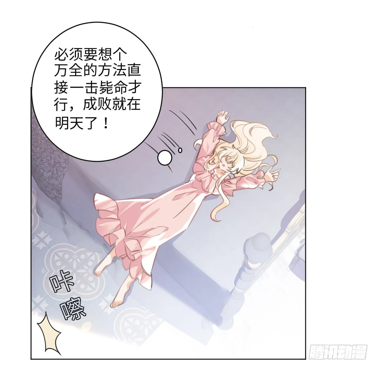 9话 霍尔斯，一辈子73