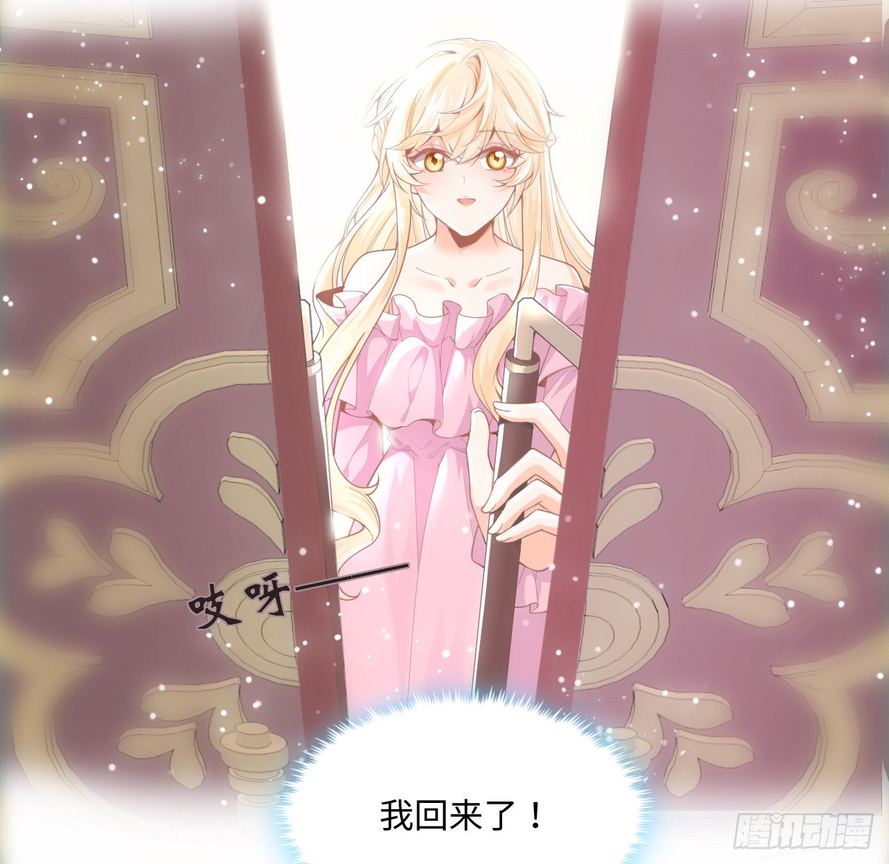1话 奥菲娅公主93