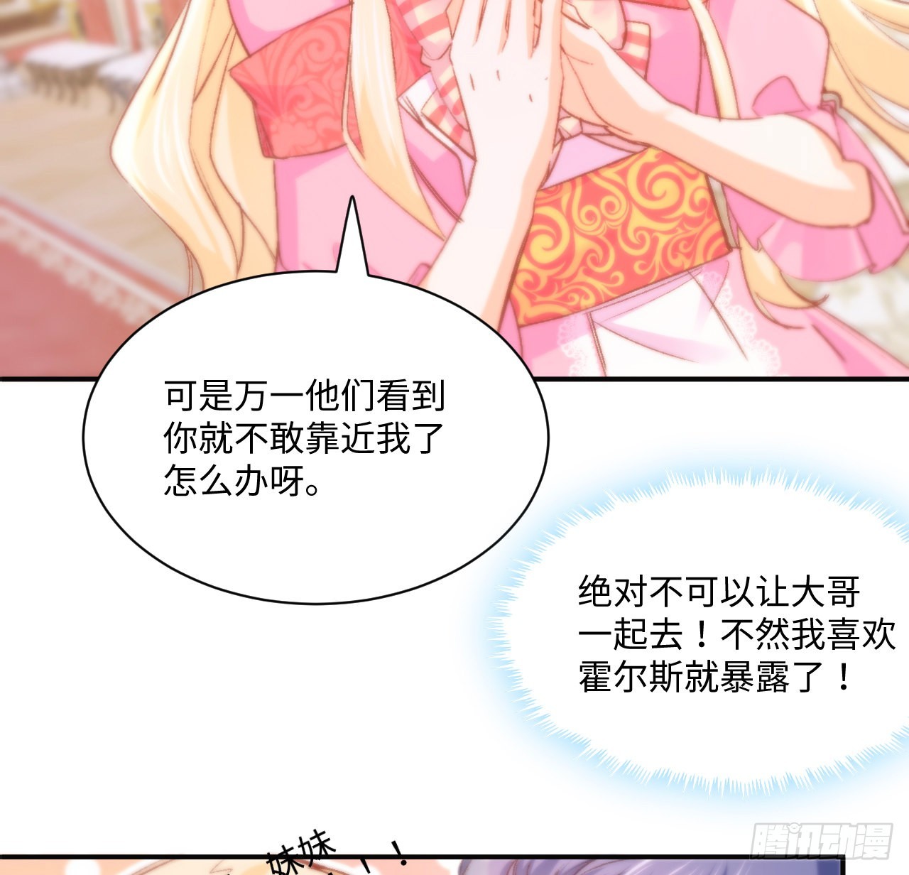 16话 是不是有一点喜欢我？59