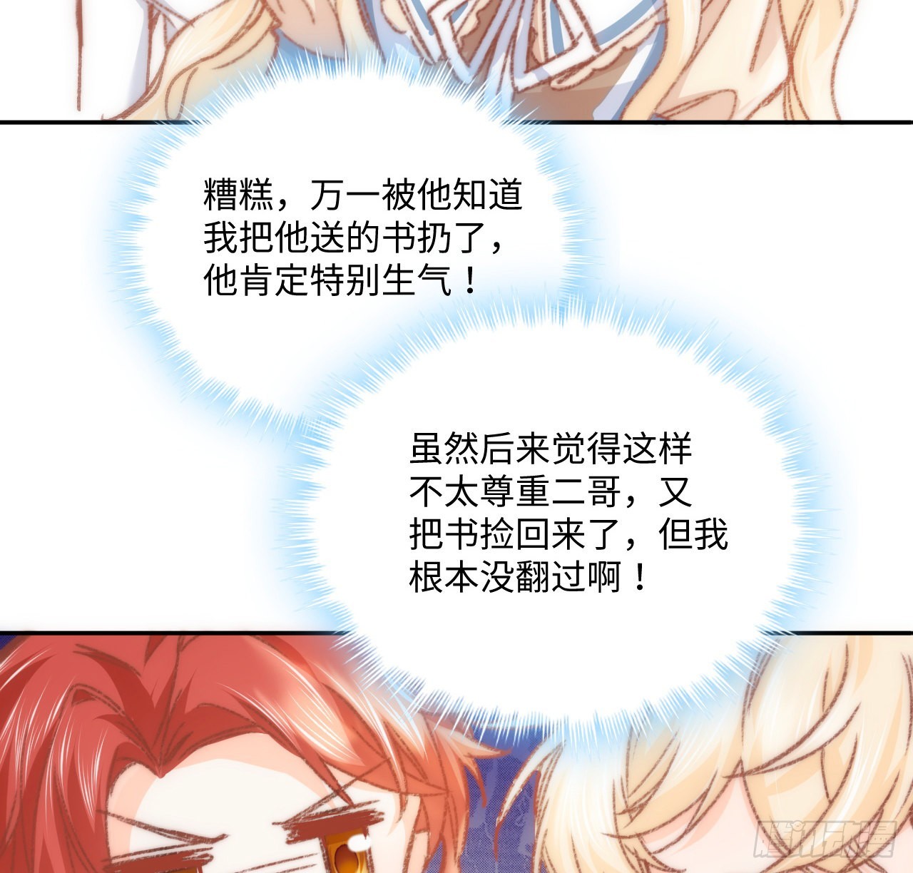 17话 骨科或伪骨科？64
