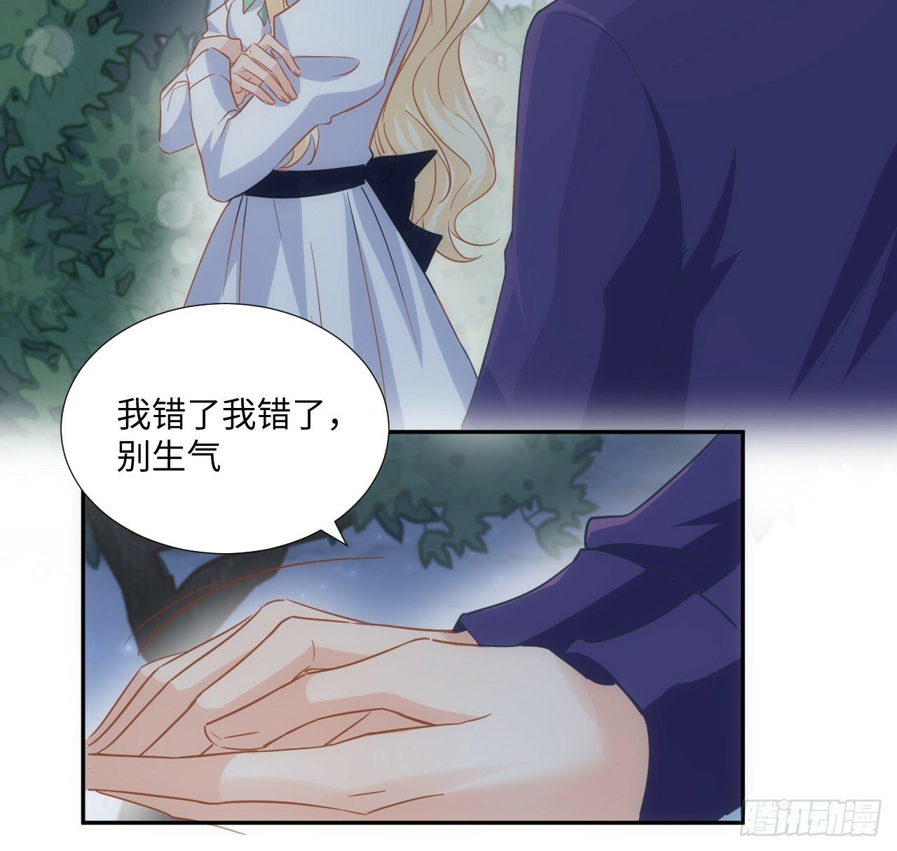 61话 霍尔斯的告白56