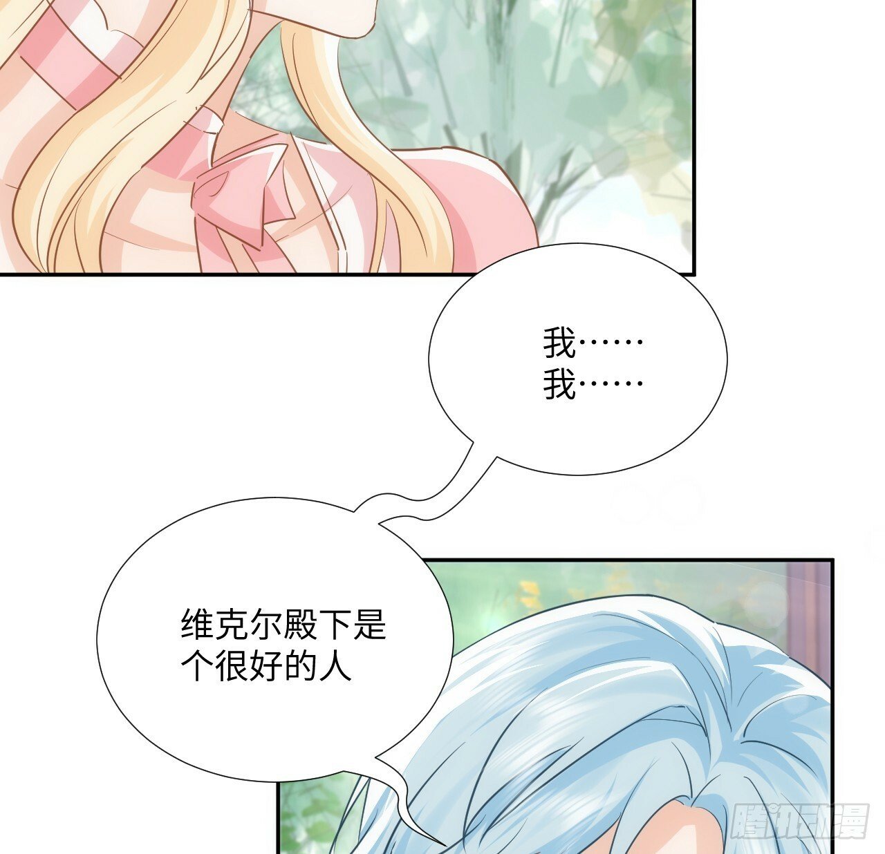 59话 撮合61