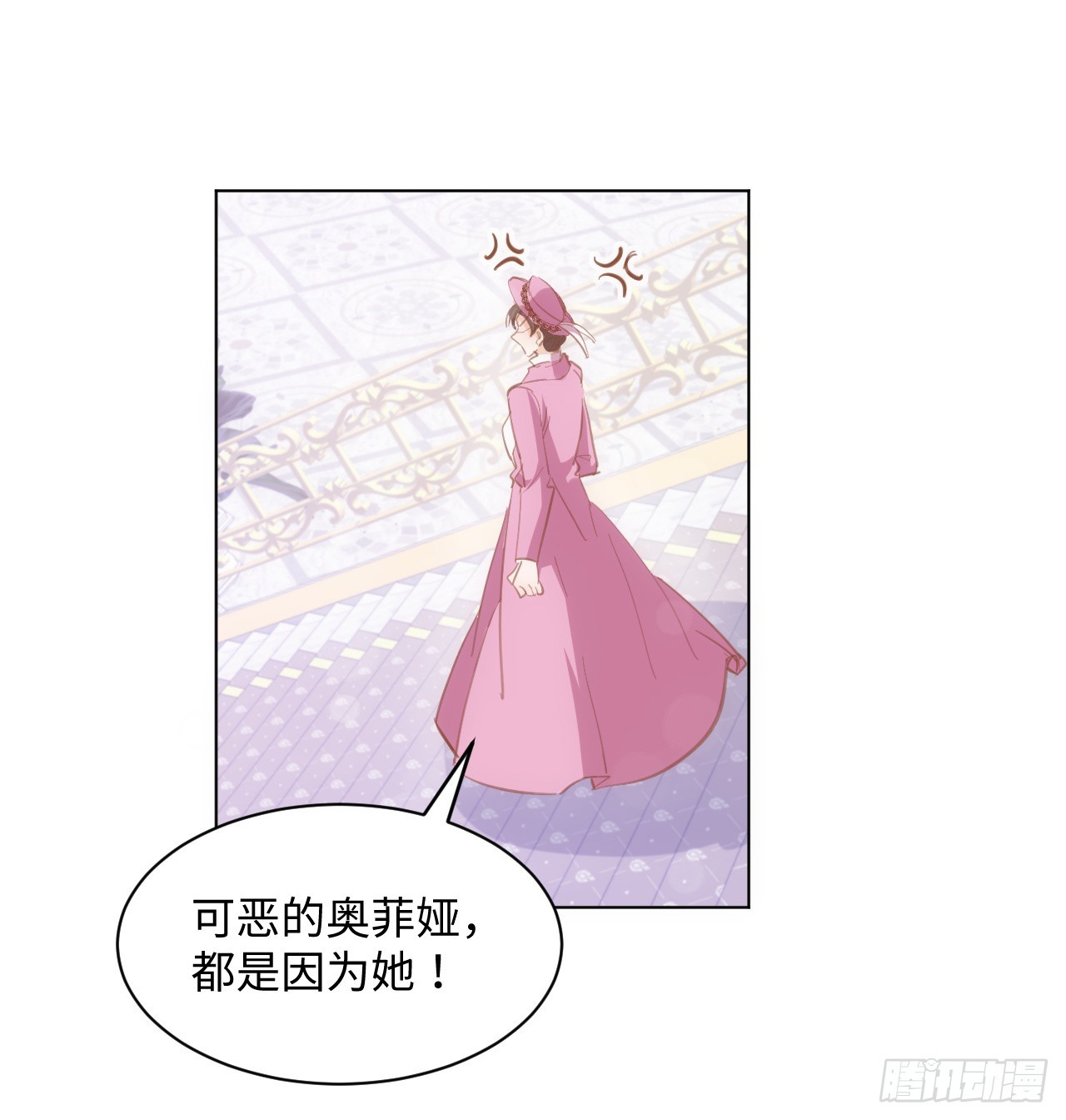 32话 你也配跟奥菲娅比？15