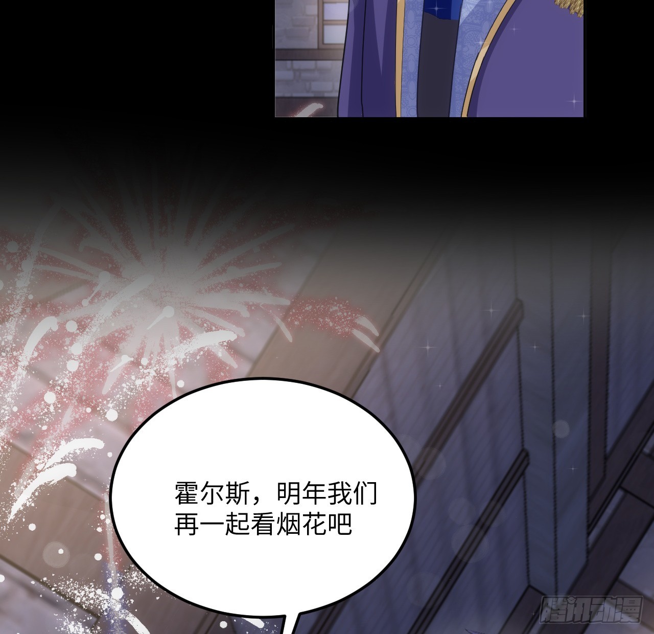 38话 来年再一起看烟花吧85