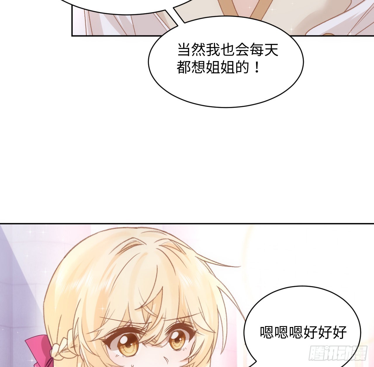 25话 脱离掌控65