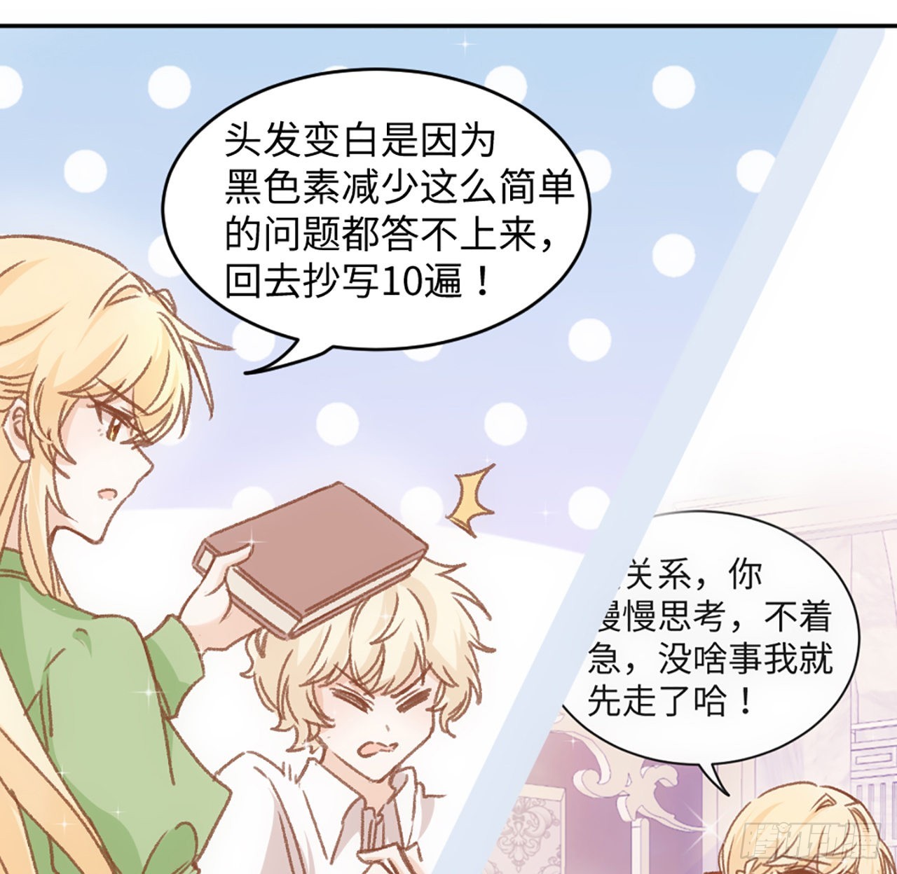 20话 他长得最好看112