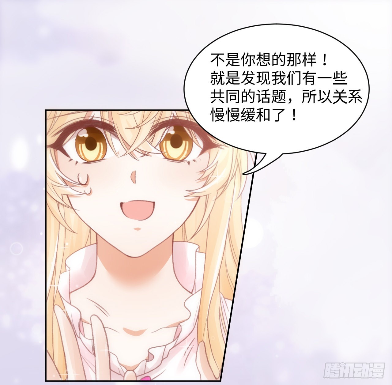 24话 霍尔斯的直男10