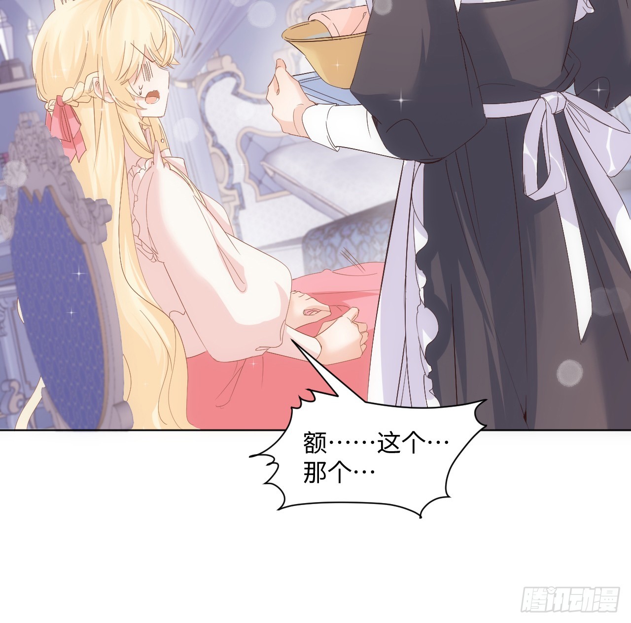 35话 要告别过去的二哥？16