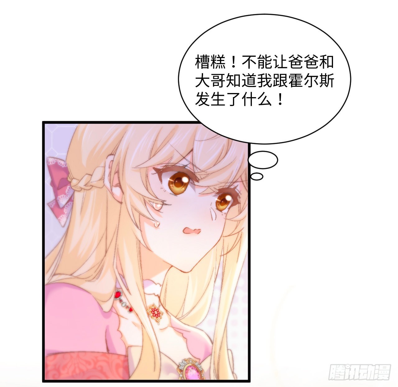 16话 是不是有一点喜欢我？42