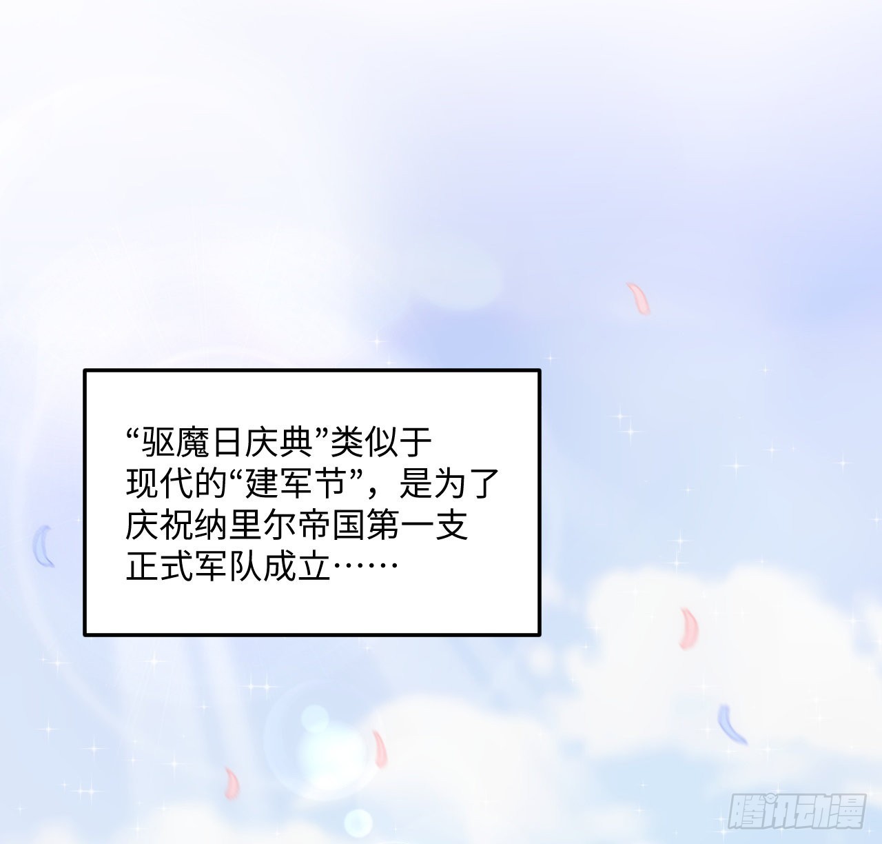 19话 还是那个霍尔斯18