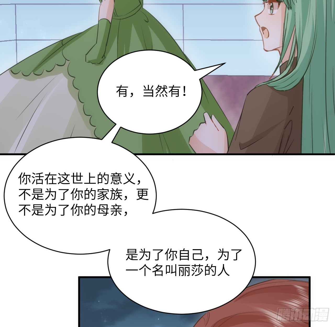 40话 原来是误会？45