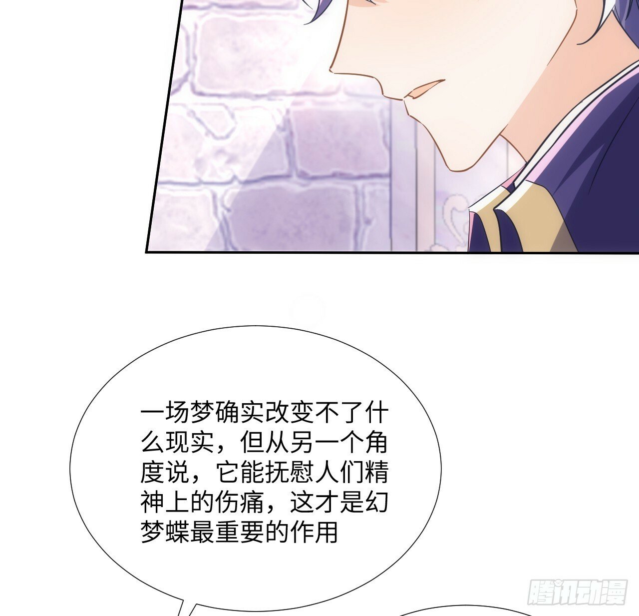 61话 霍尔斯的告白19