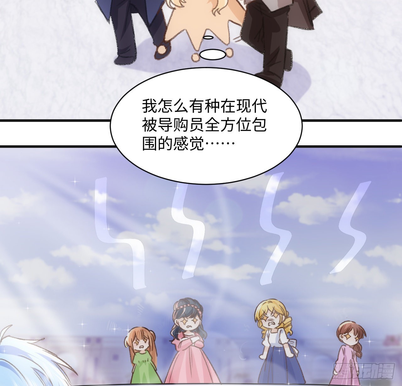 21话 我只会心疼姐姐15