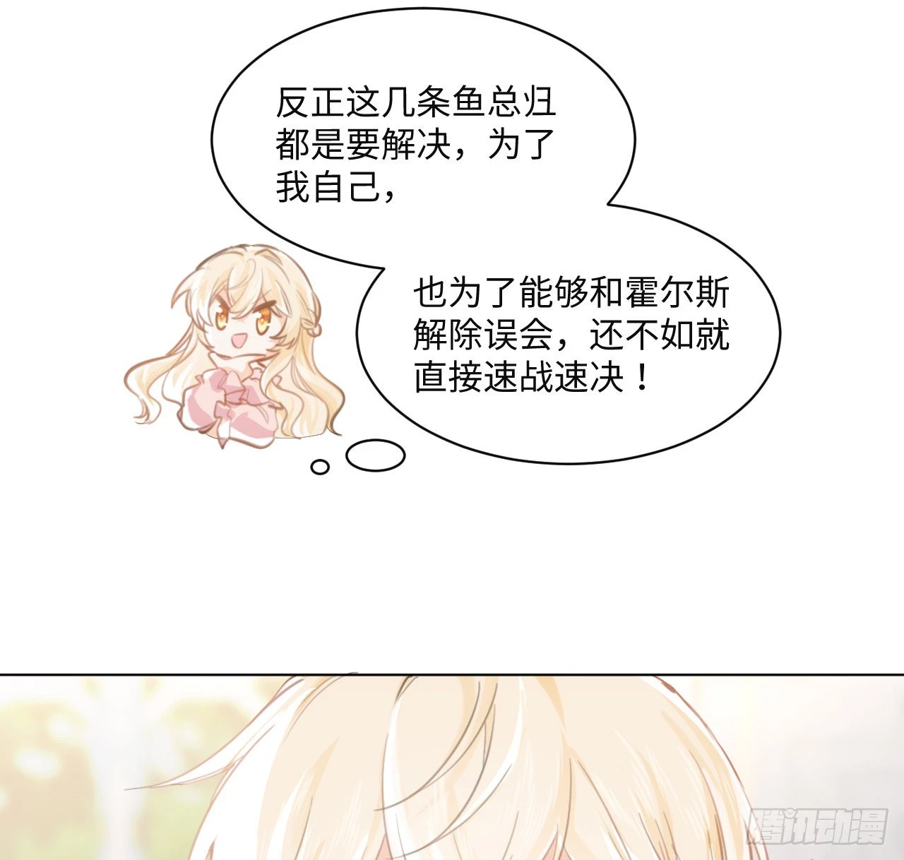9话 霍尔斯，一辈子70