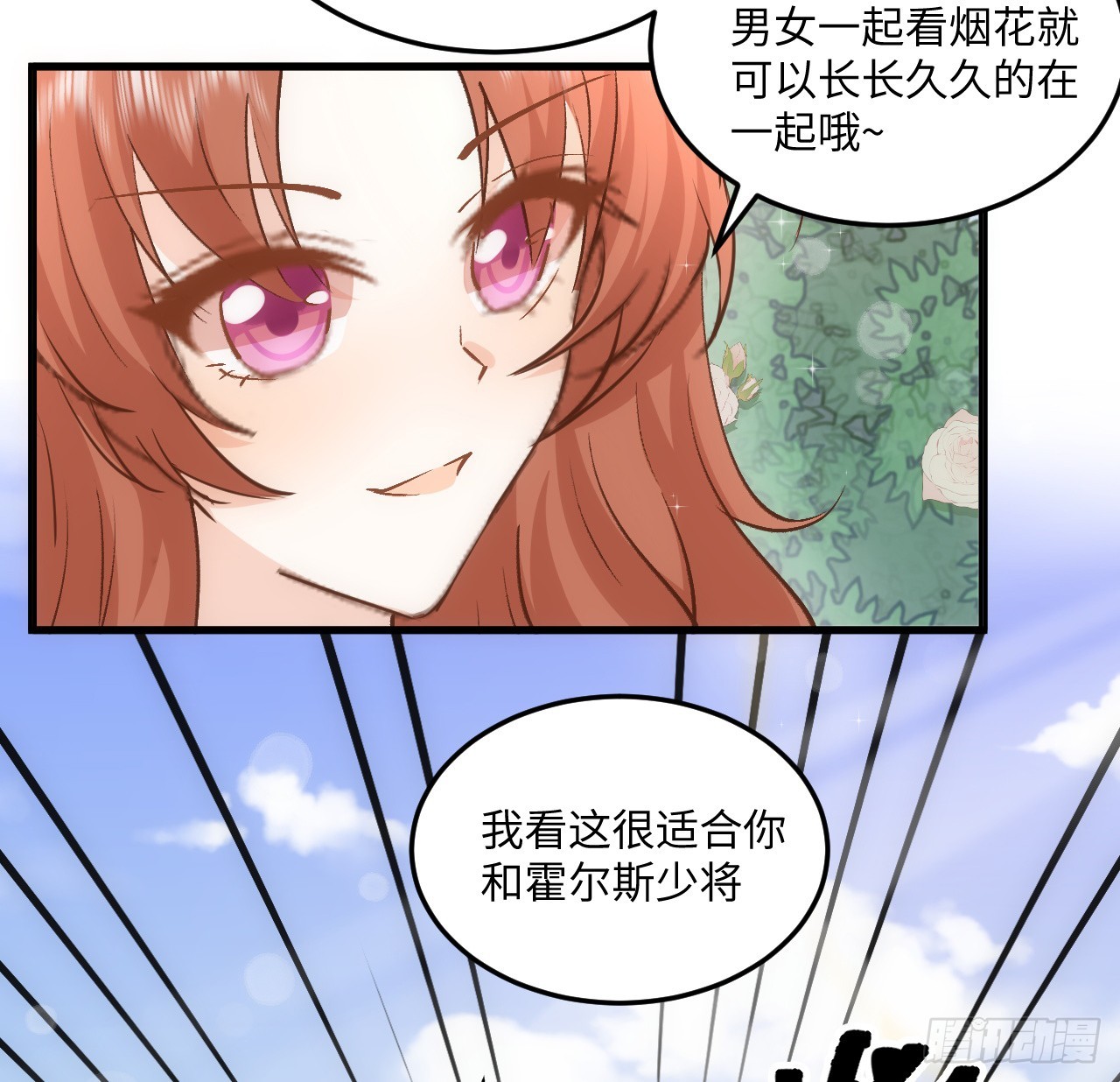 38话 来年再一起看烟花吧60