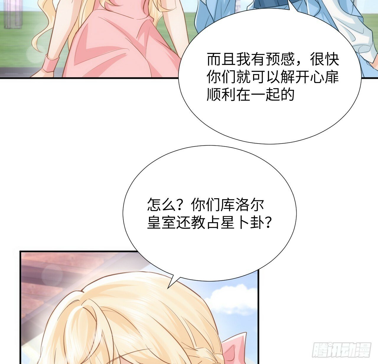 59话 撮合53