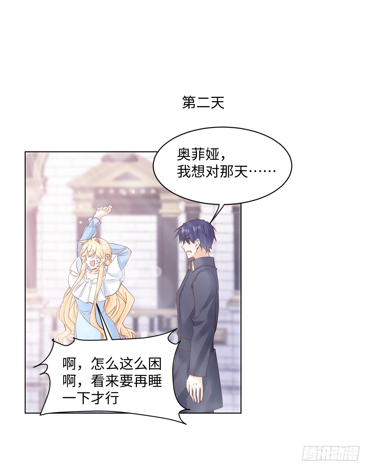 36话 情侣间的小别扭25