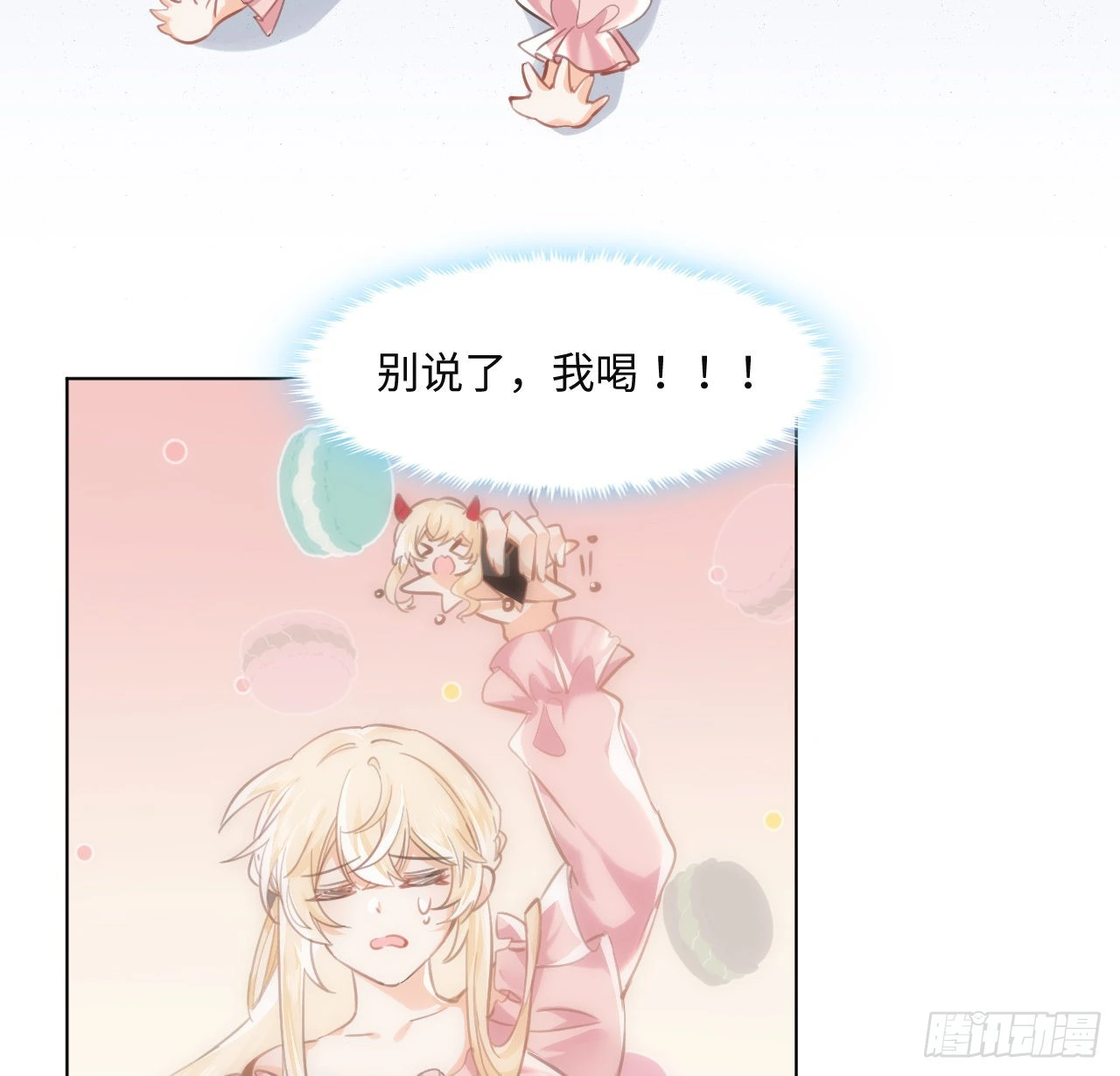 9话 霍尔斯，一辈子55