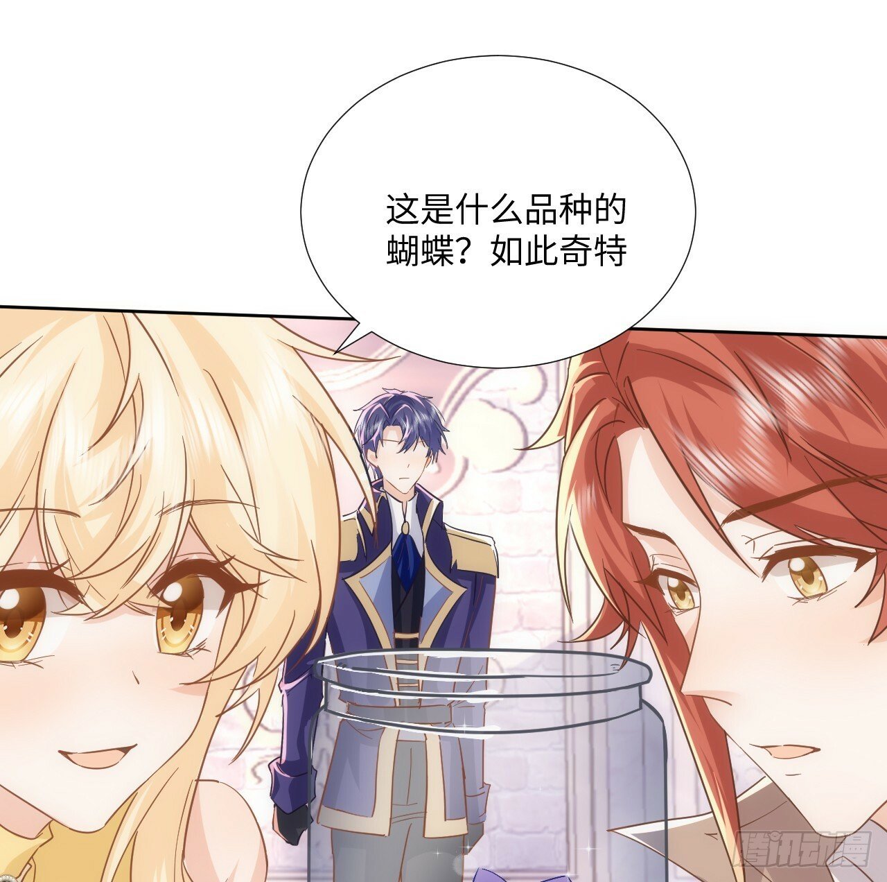 61话 霍尔斯的告白4