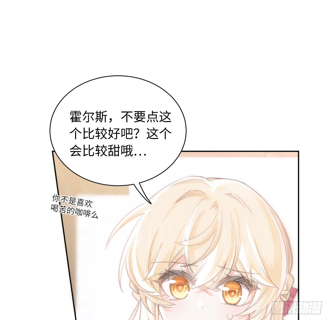 12话 当然要以妹妹为重！68