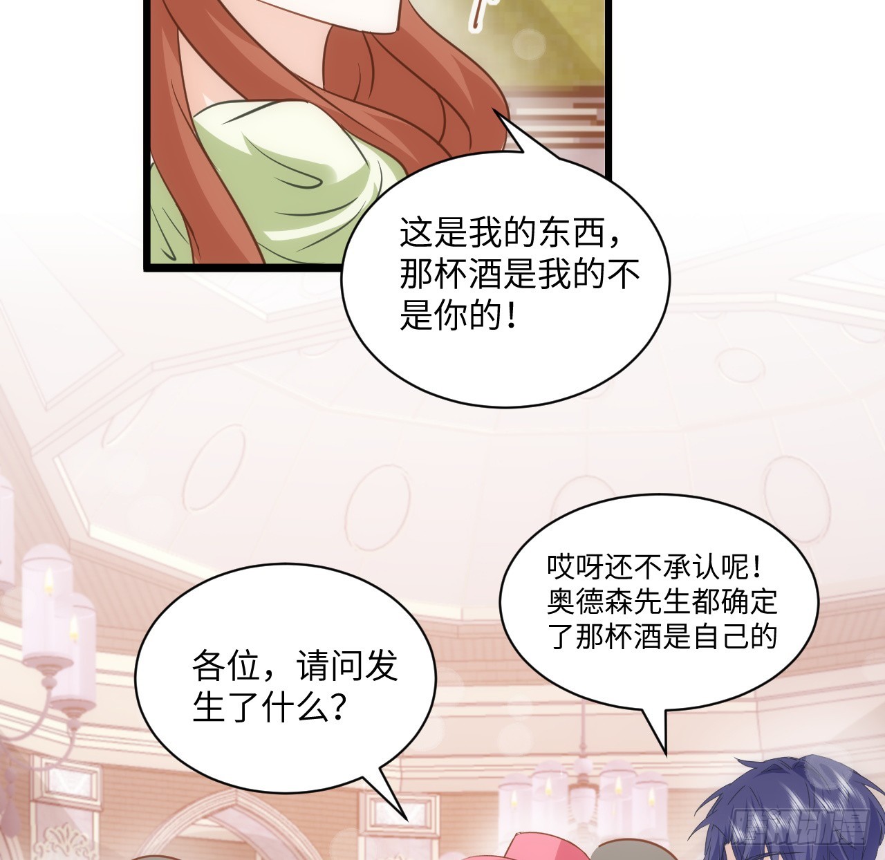 40话 原来是误会？14