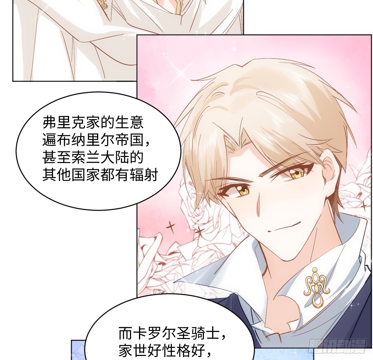 37话 这就是反差萌么？52