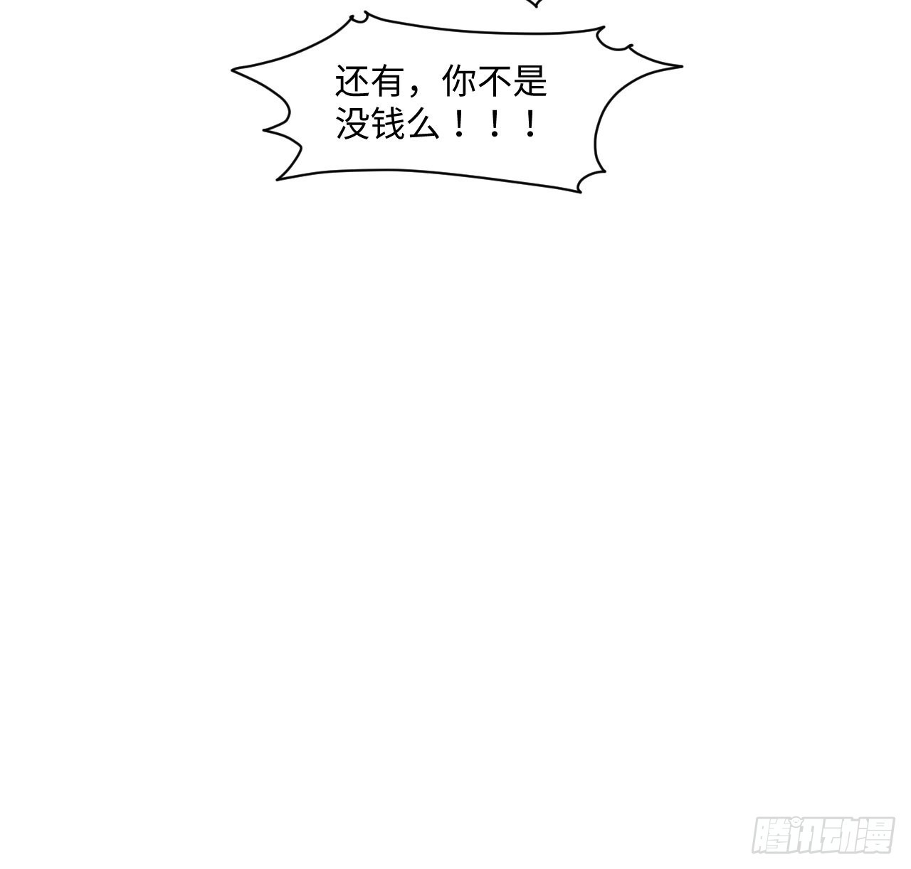 11话 脑子不太聪明的卡罗尔？62