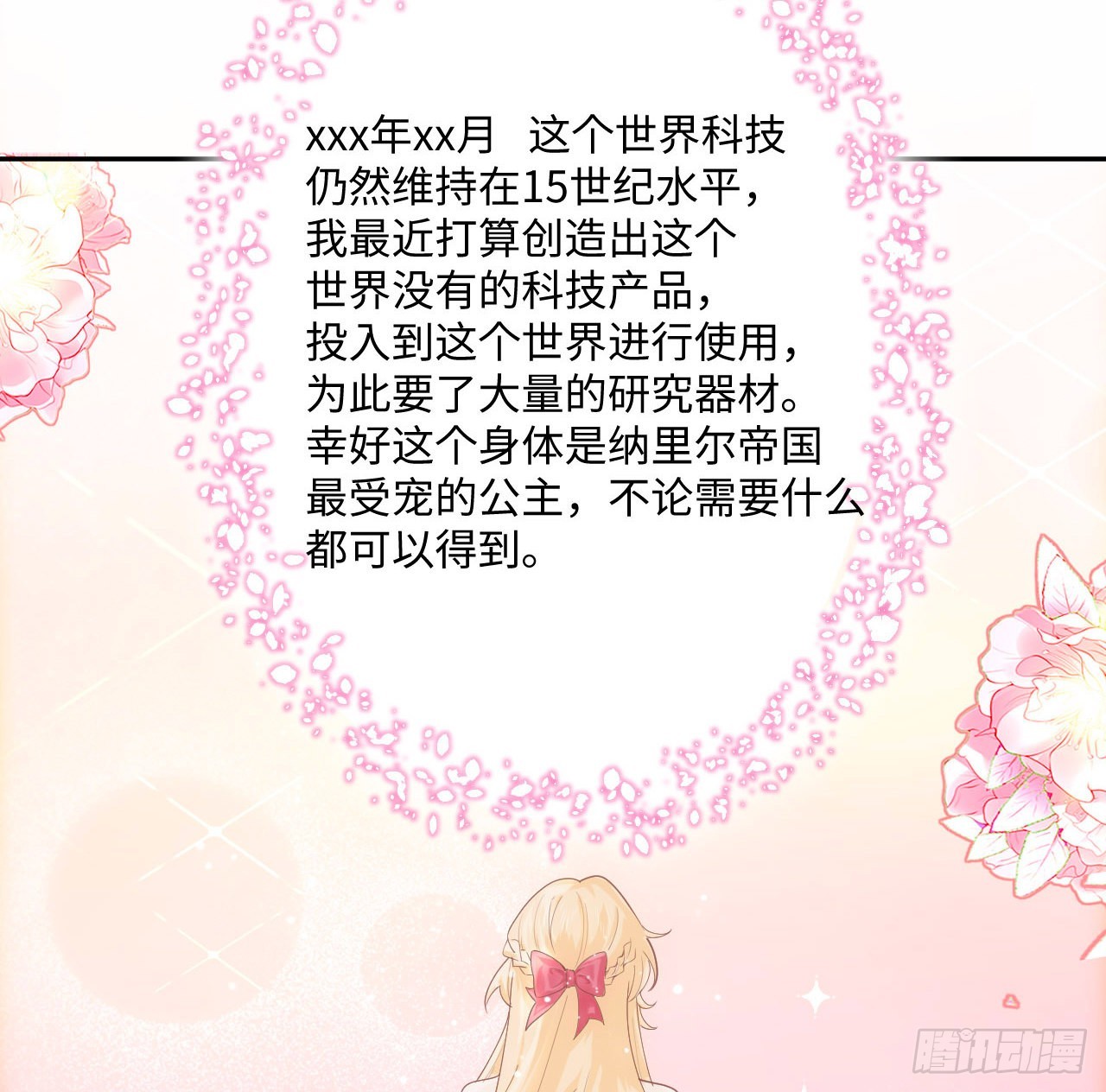 5话 海王的由来28